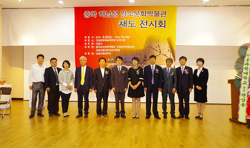 2014, 앙소박물관 채도 전시회 개최